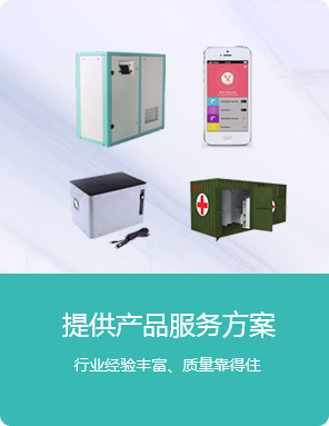 提(ti)供(gong)产品(pin)服(fu)务(wu)方案