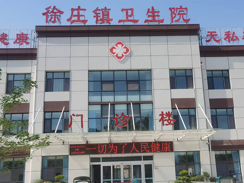 莘县(xian)徐(xu)庄卫(wei)生(sheng)院