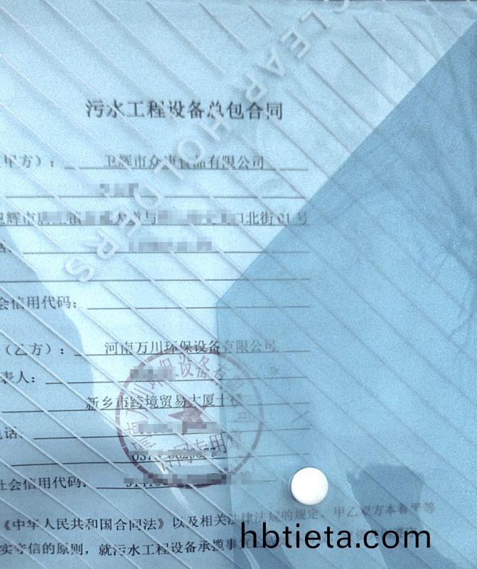 2023年(nian)新(xin)年(nian)首籤  恭喜(xi)我(wo)司(si)萬川(chuan)環保(bao)咊衞輝(hui)市衆(zhong)康(kang)食品(pin)達(da)成(cheng)1000m³/天(tian)汚水(shui)處理項(xiang)目(mu)成功籤約(yue)