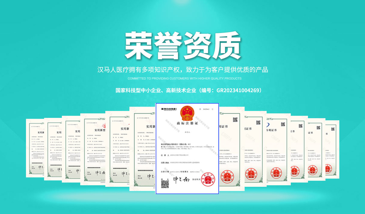 安阳市汉(han)马医(yi)疗(liao)科(ke)技(ji)有(you)限(xian)公(gong)司_M